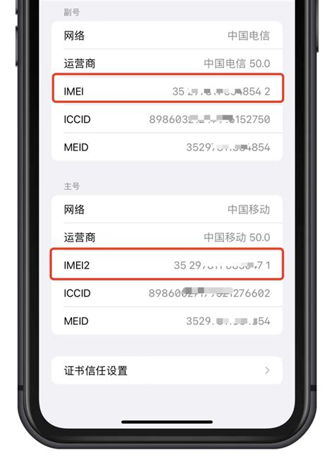 手機碼表怎麼看|我要如何找到我手機的型號、序號或 IMEI 號碼